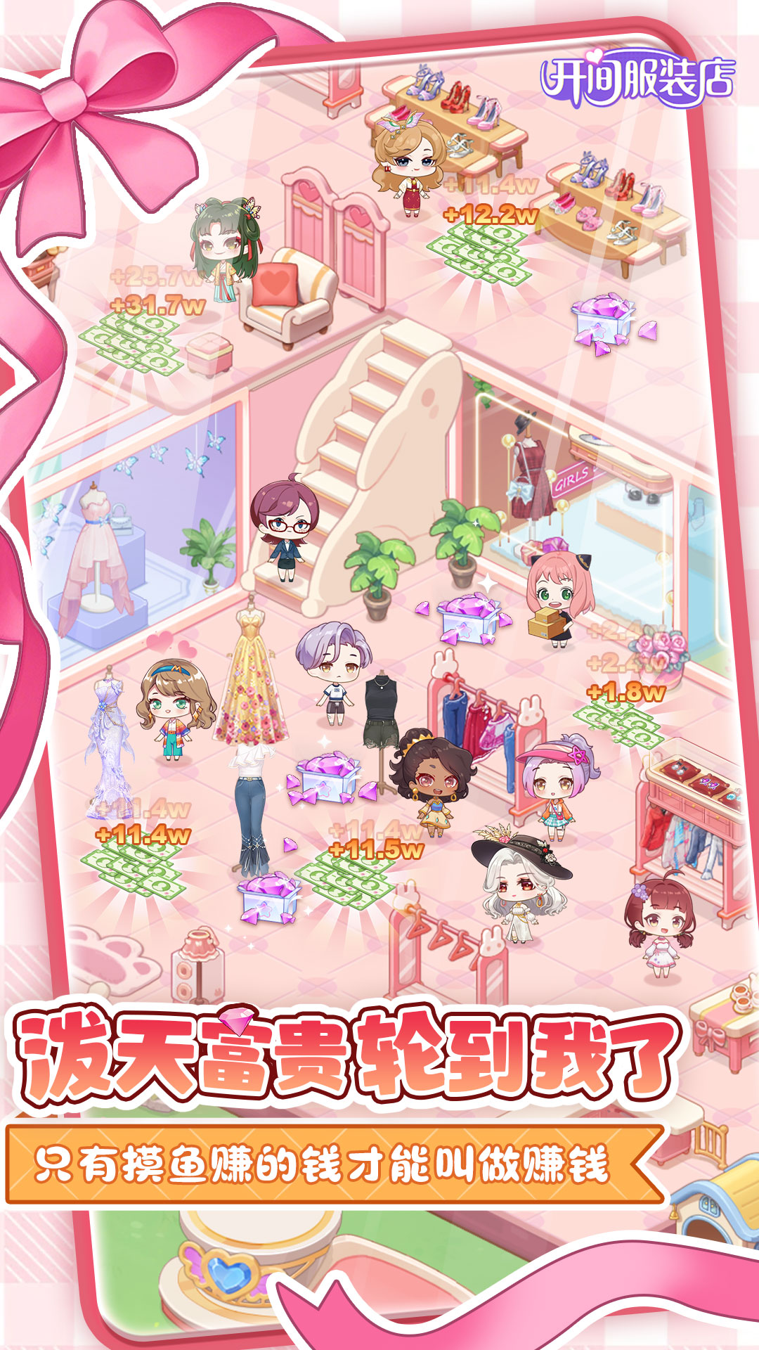 开间服装店