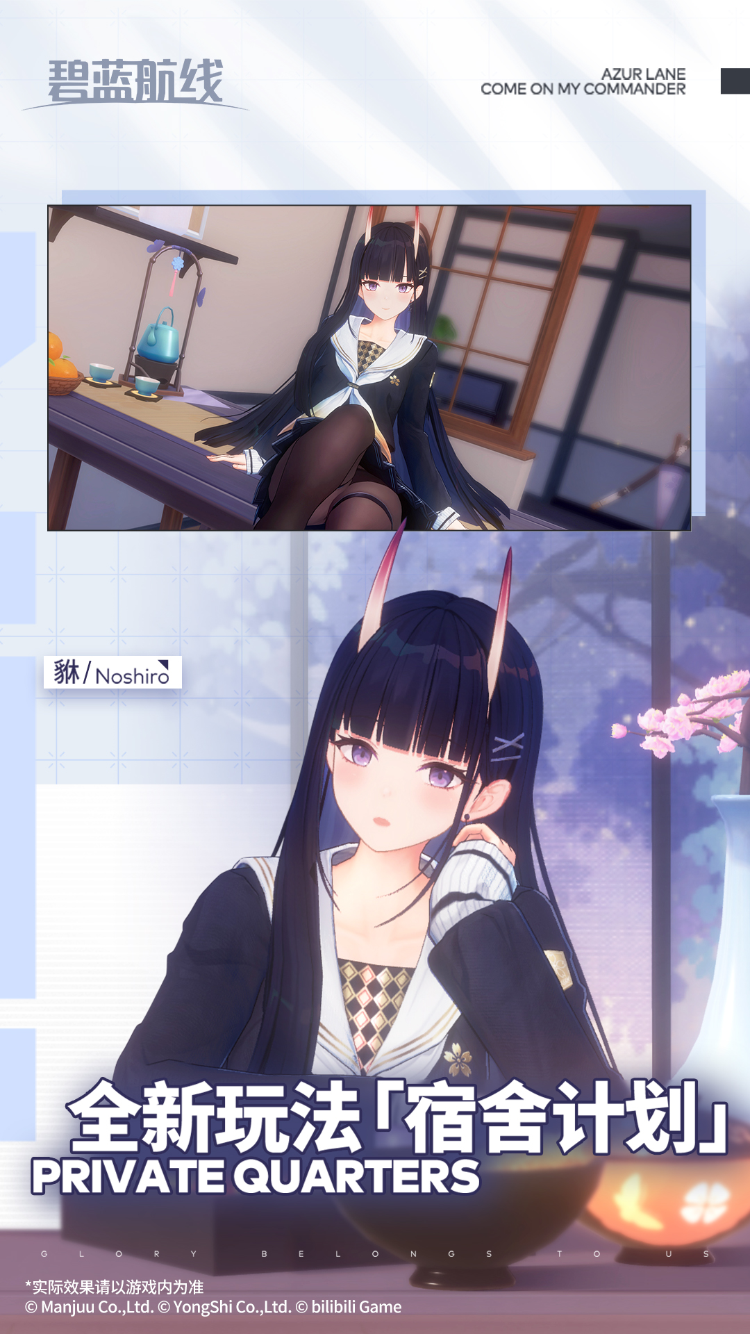 碧蓝航线