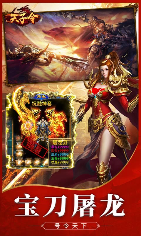 天子令