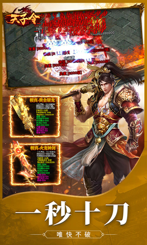 天子令
