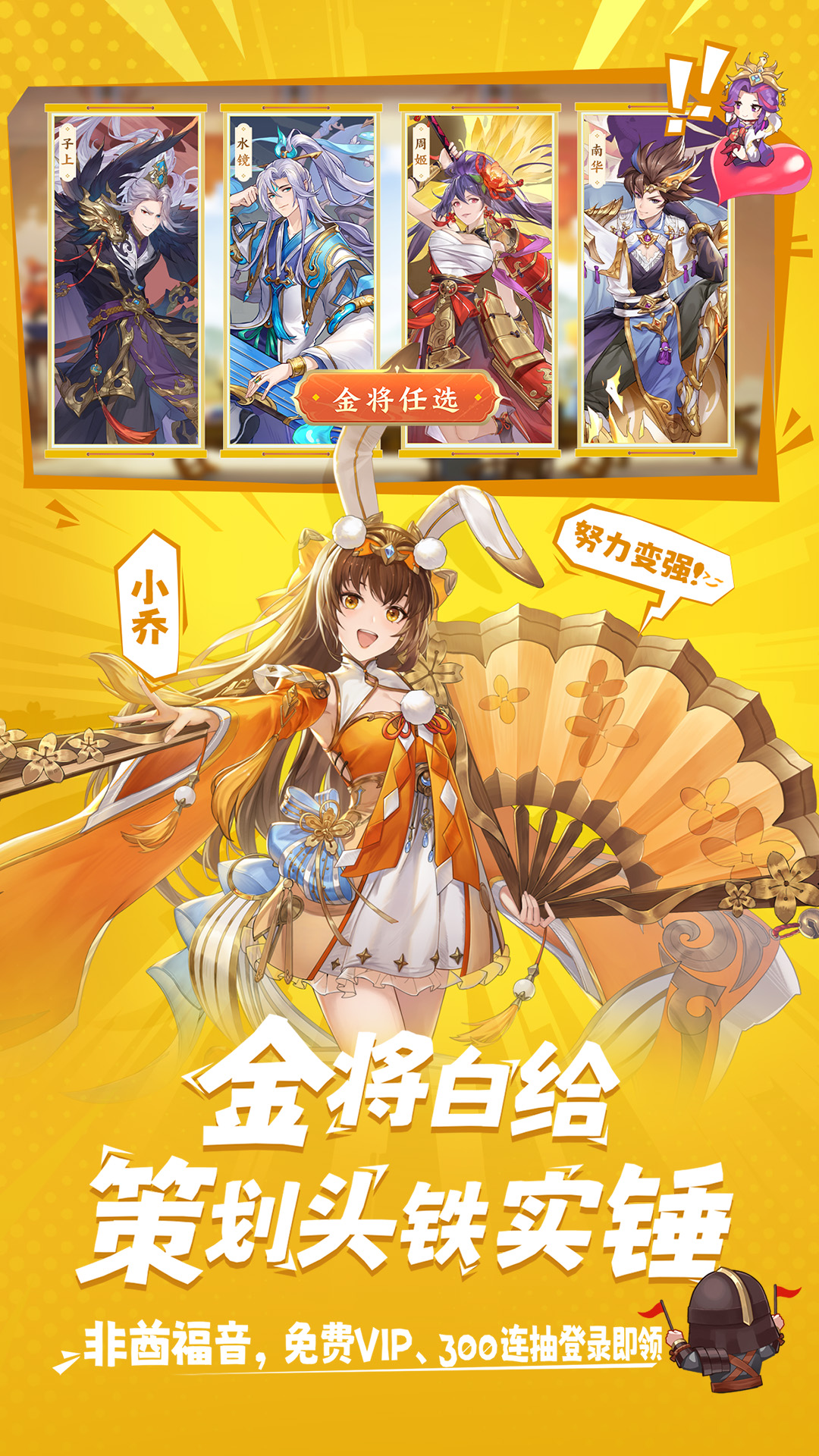 头铁主公