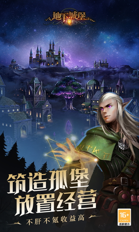 地下城堡2：黑暗觉醒