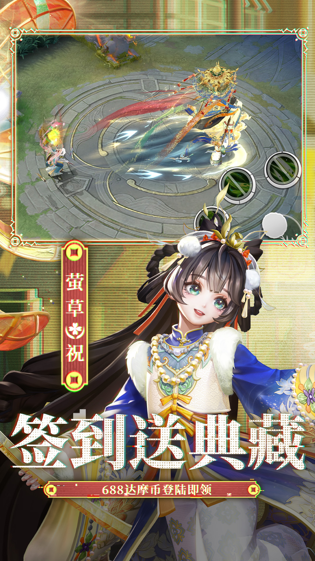 决战！平安京