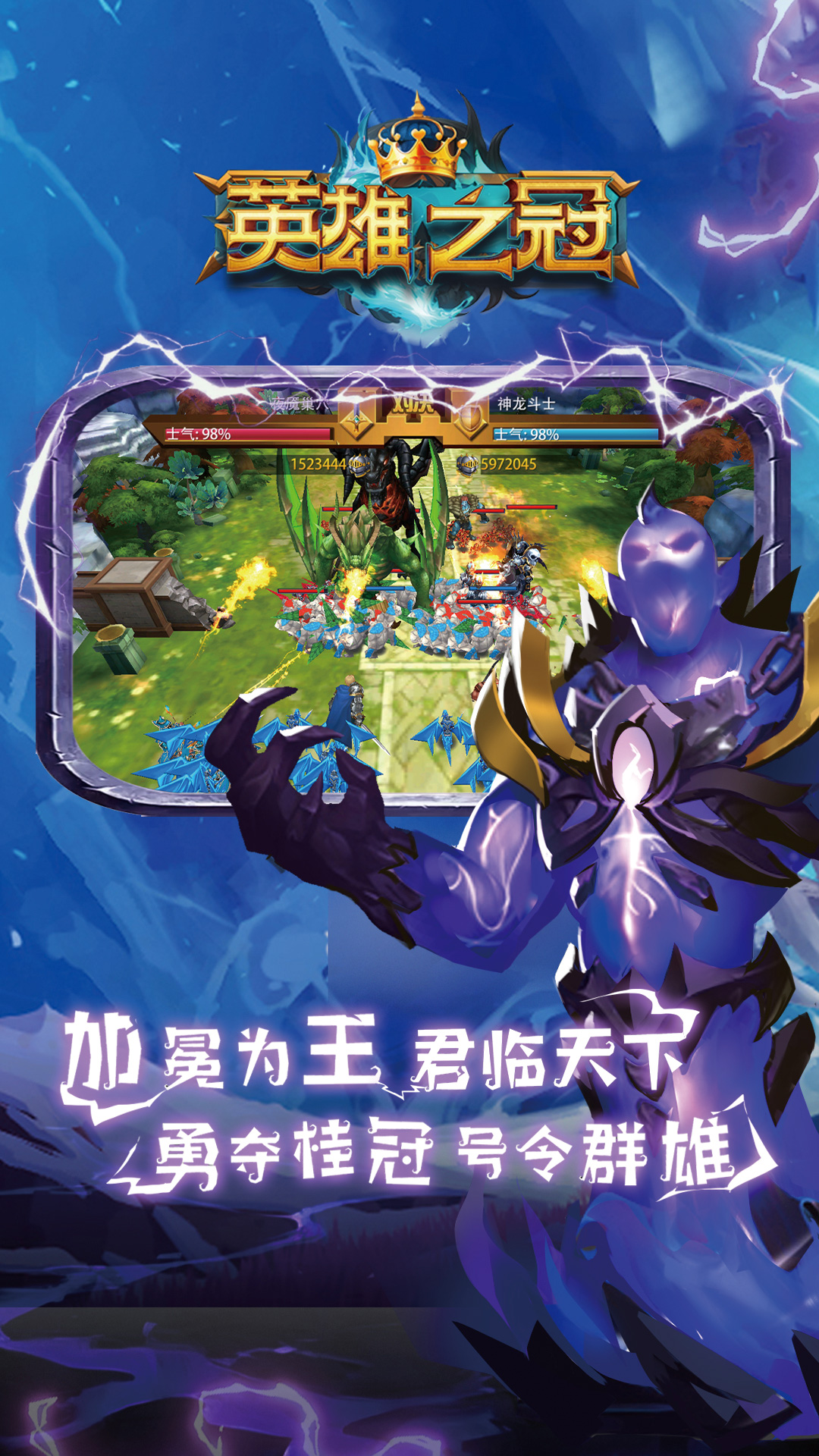 英雄之冠