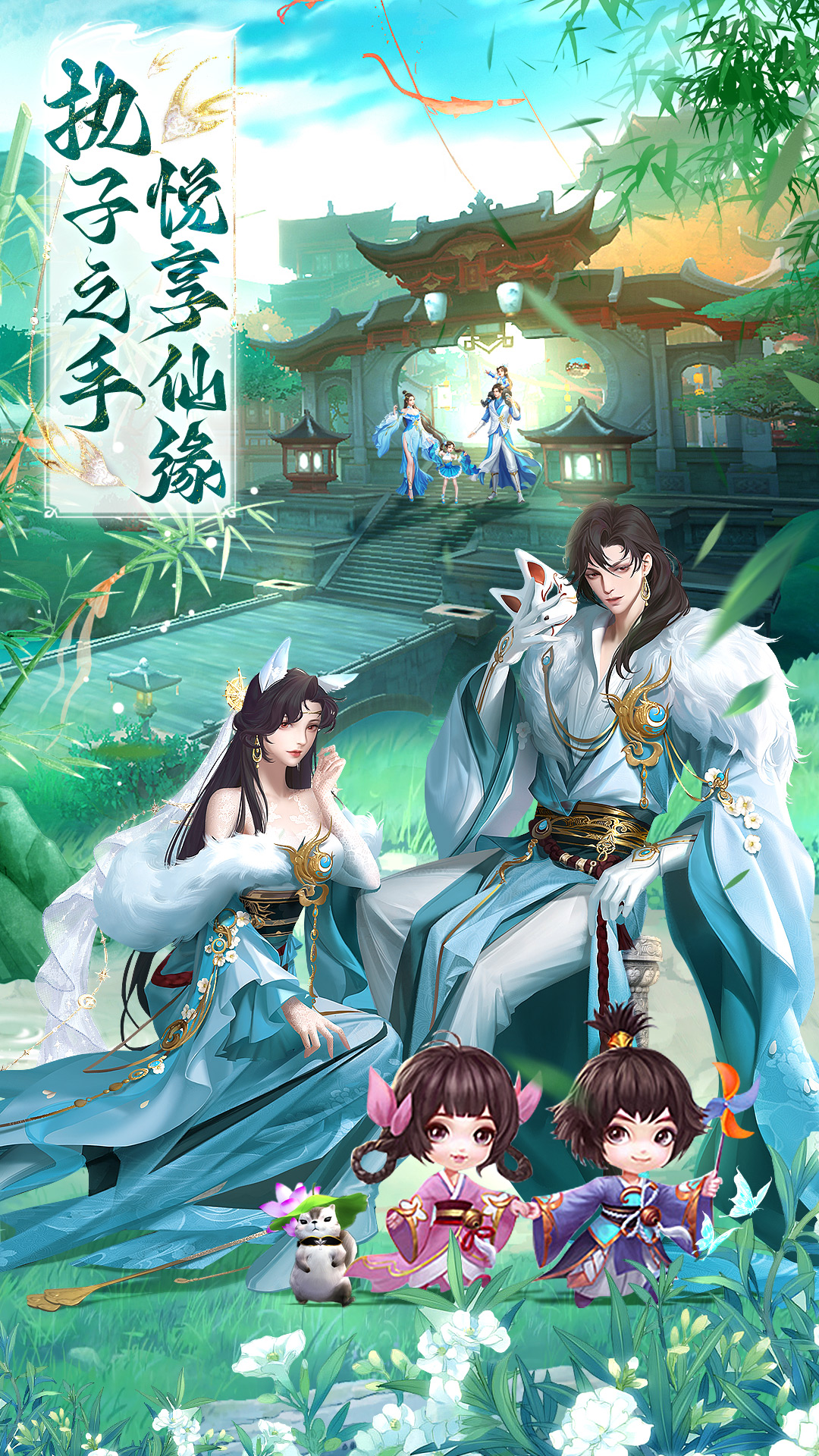 逍遥志