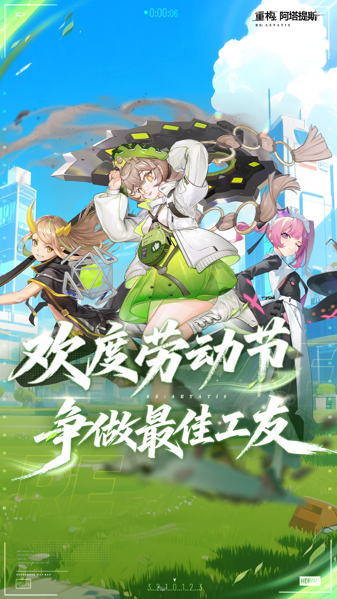 重构：阿塔提斯