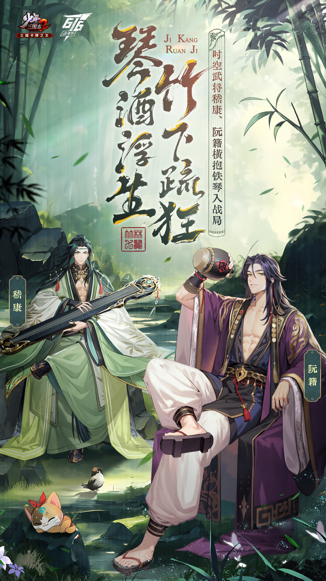 少年三国志2