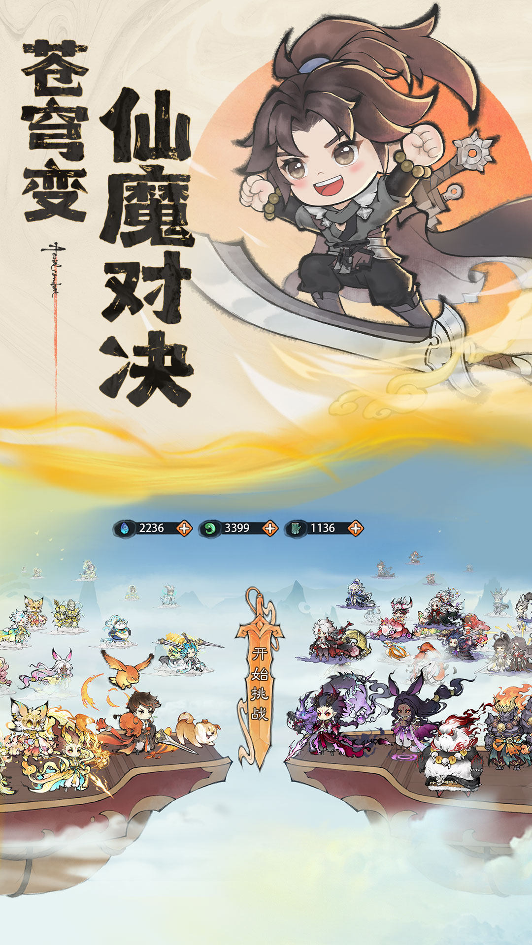 最强祖师