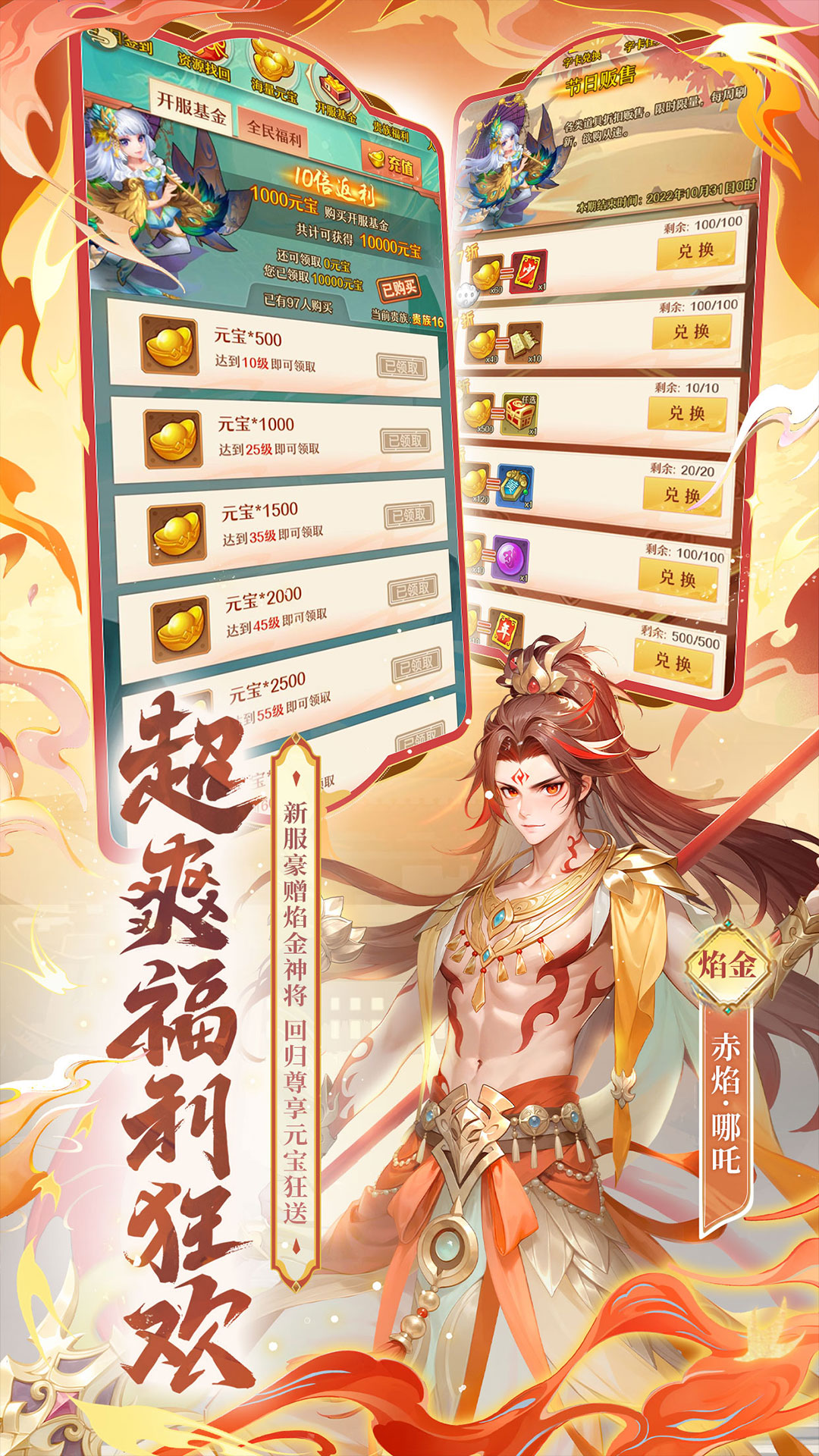 少年西游记