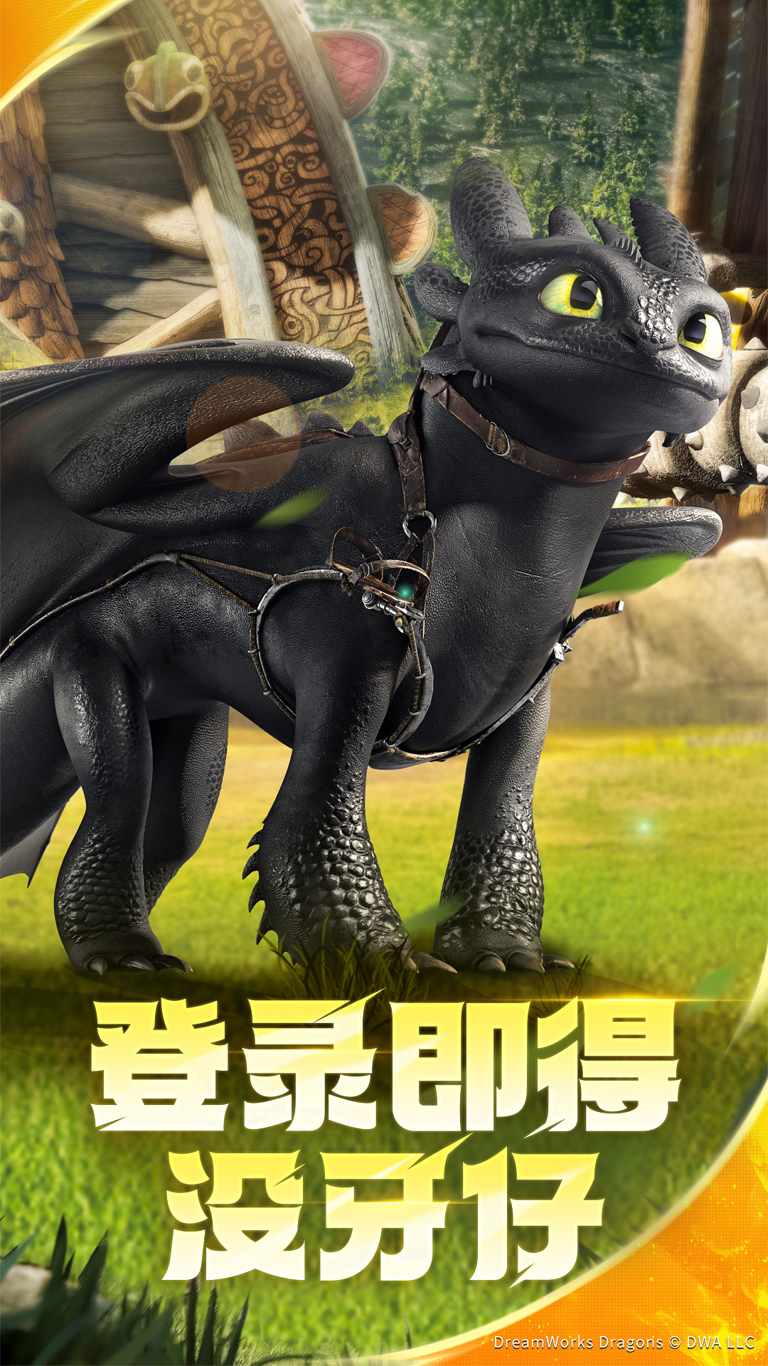 龙石战争