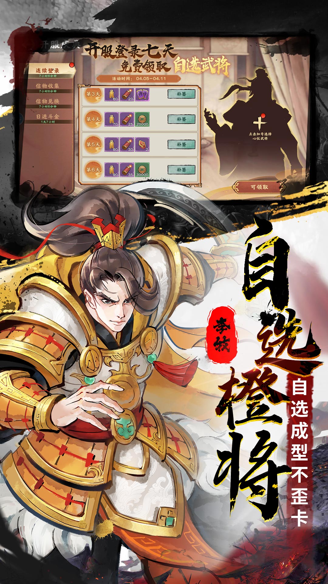 三国将魂