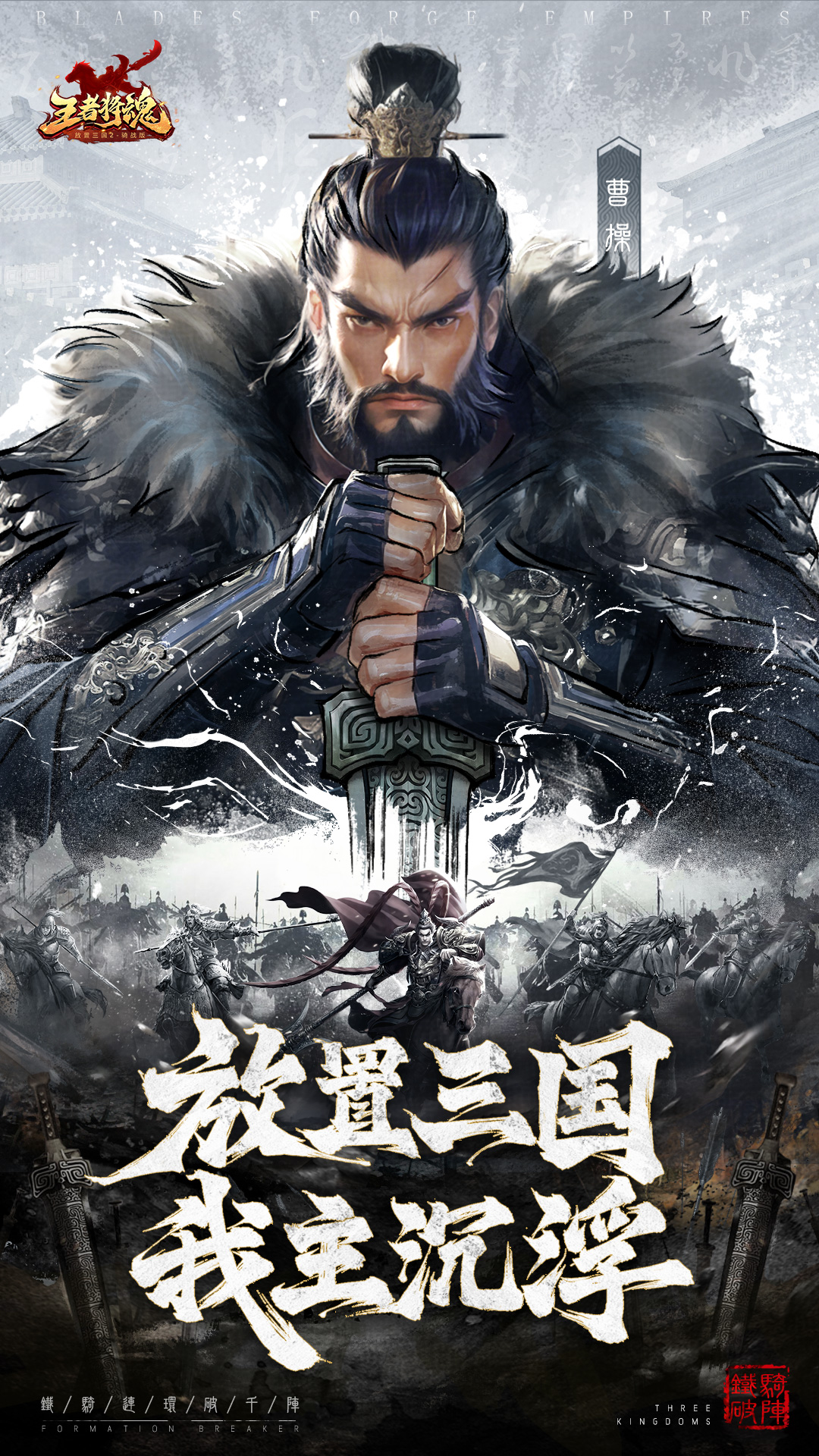 王者将魂