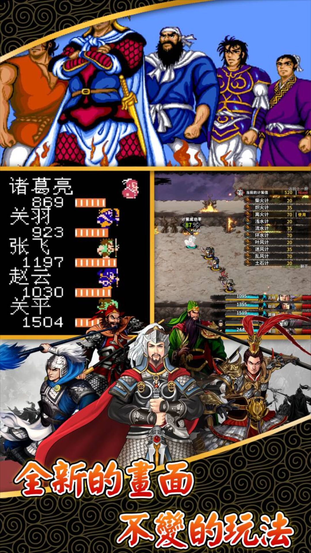 仙国志