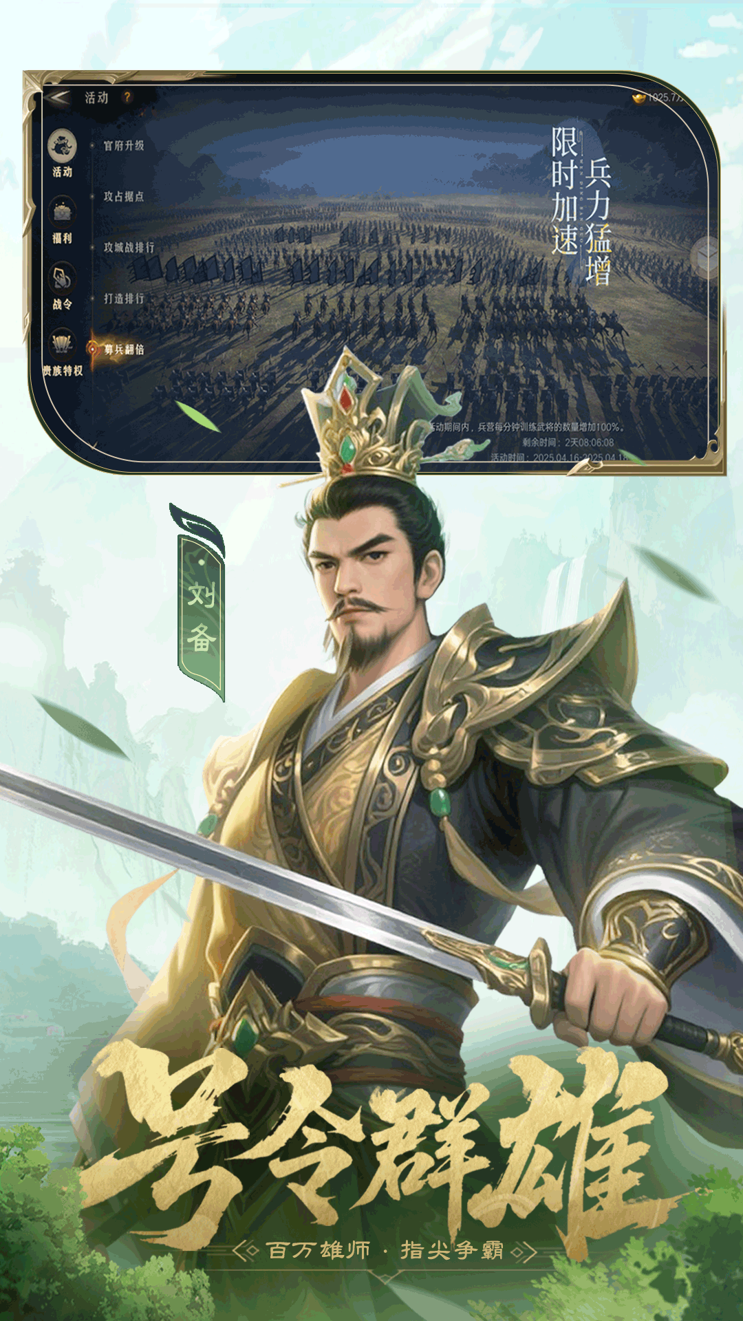 问鼎三国