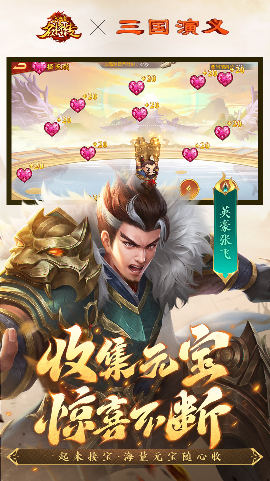 三国杀名将传