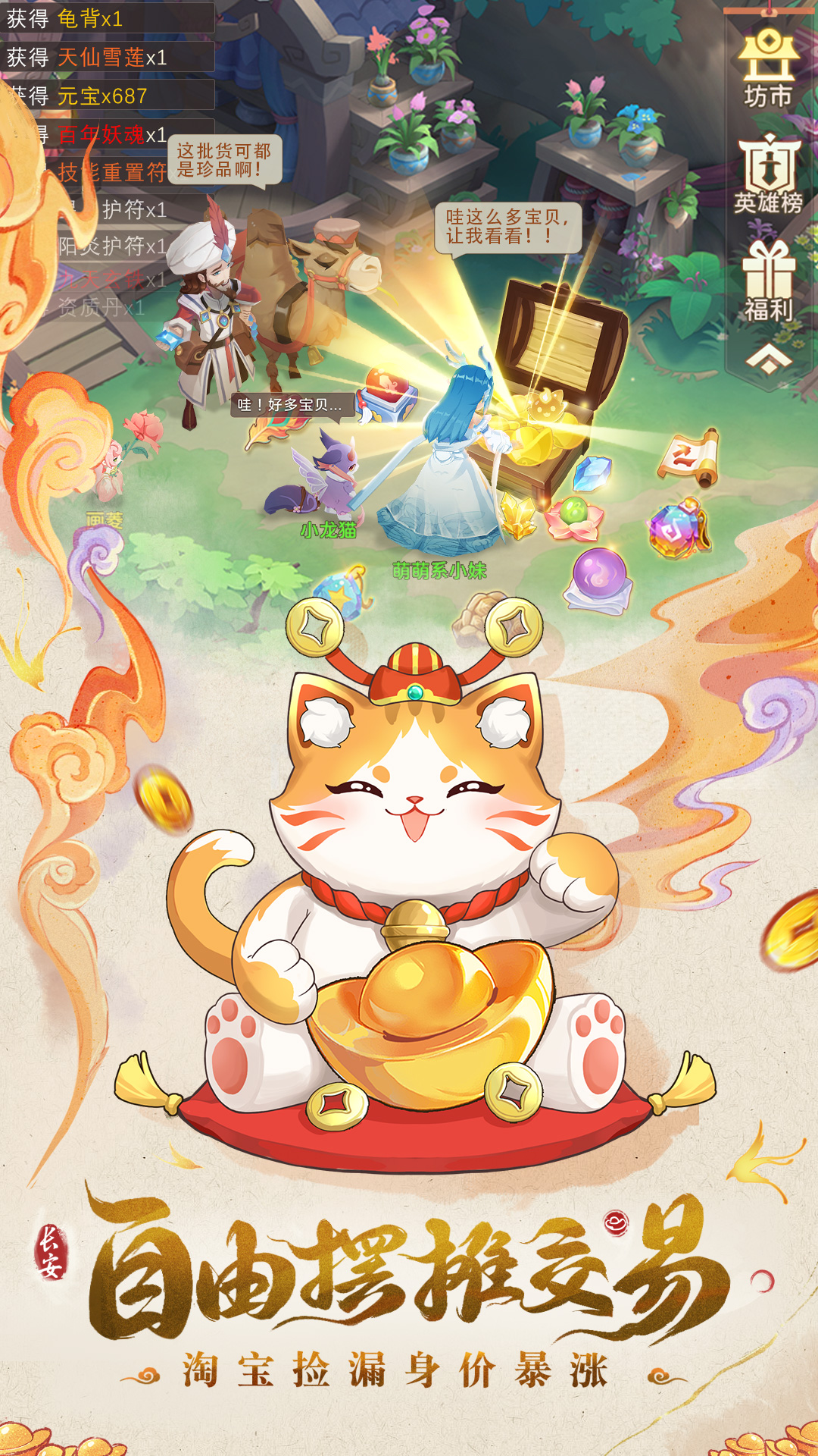 长安幻想