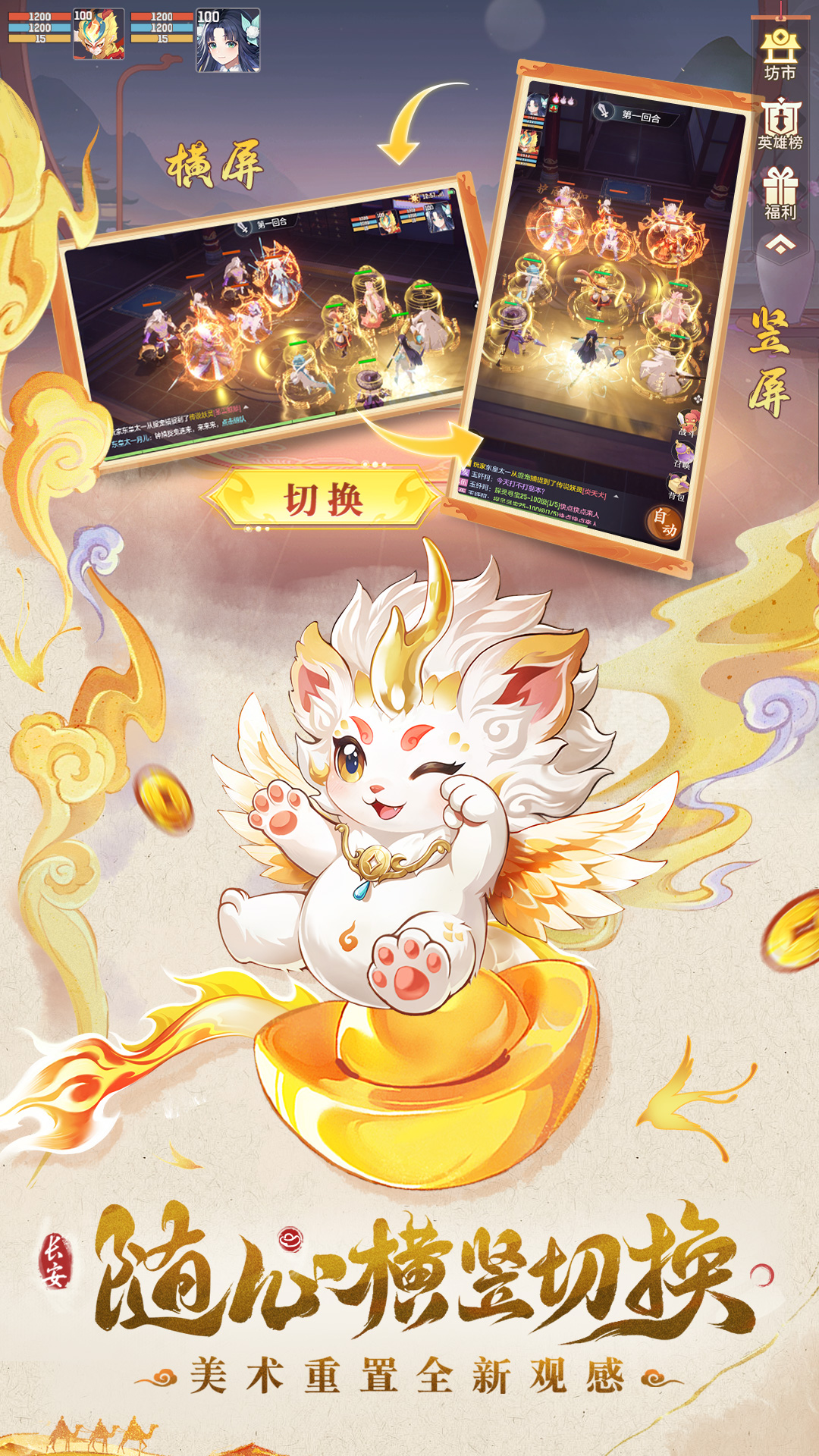 长安幻想