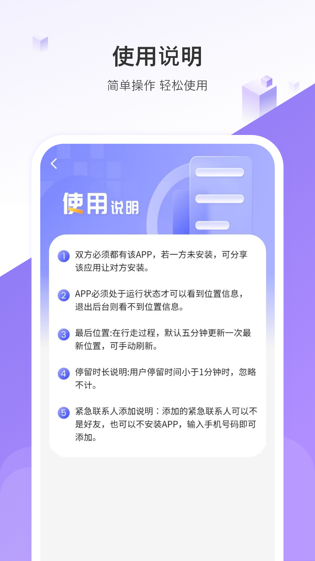 实时手机定位