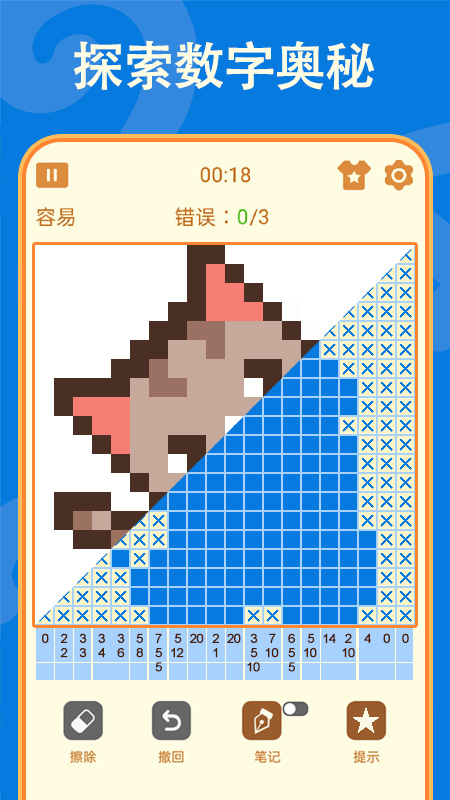 数独