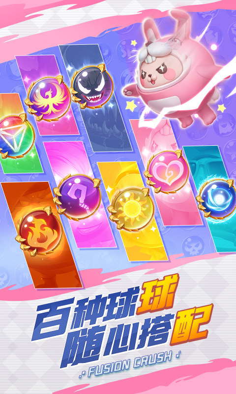 球球英雄