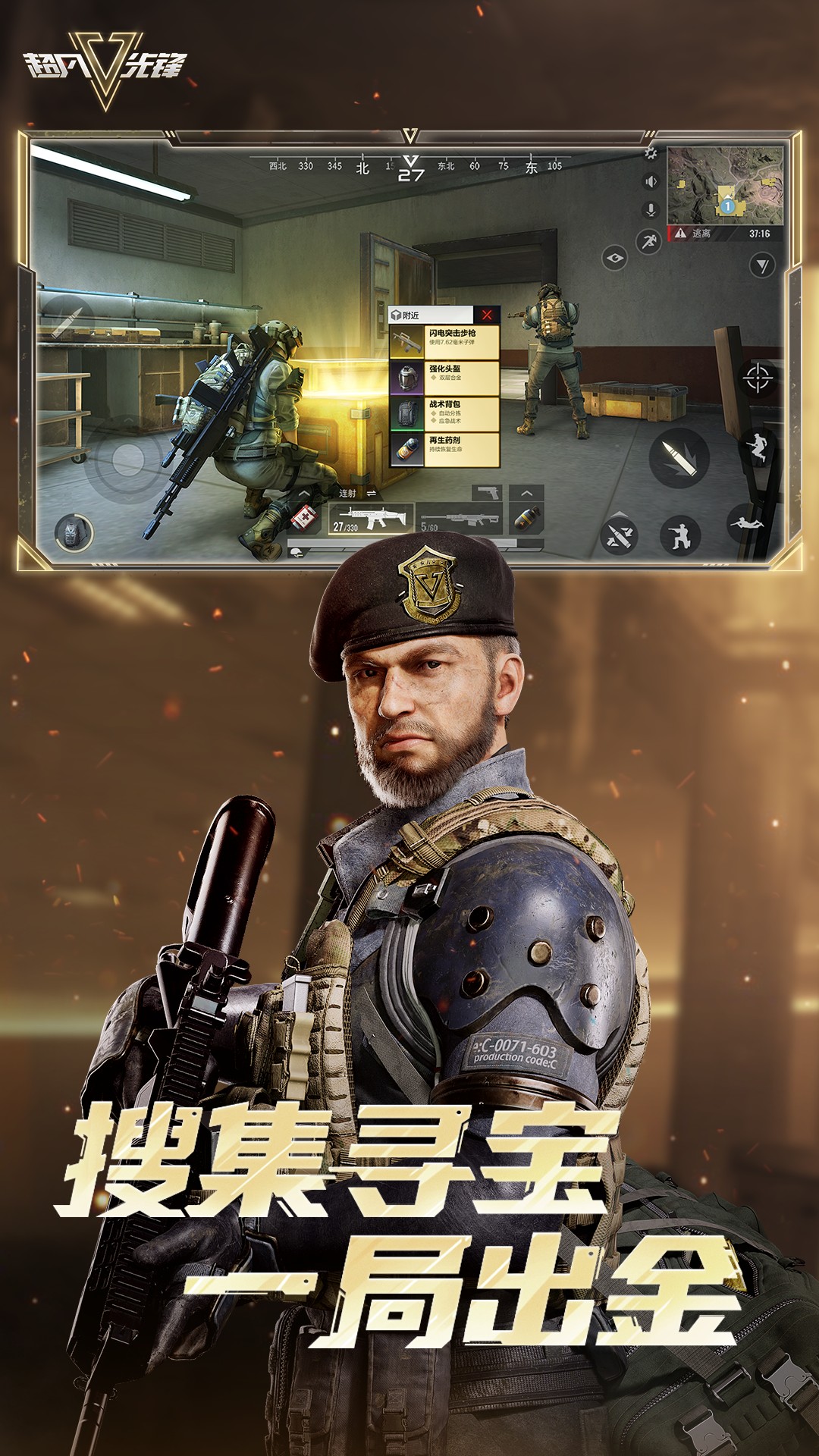 超凡先锋