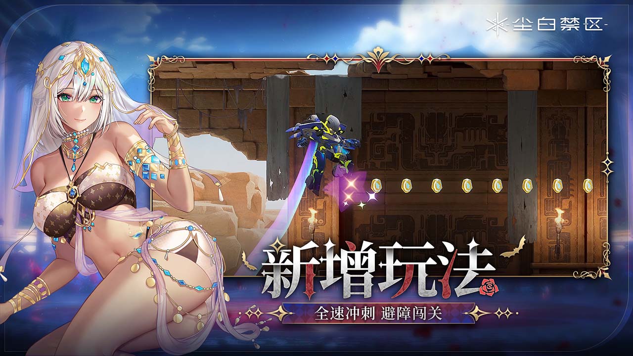 尘白禁区