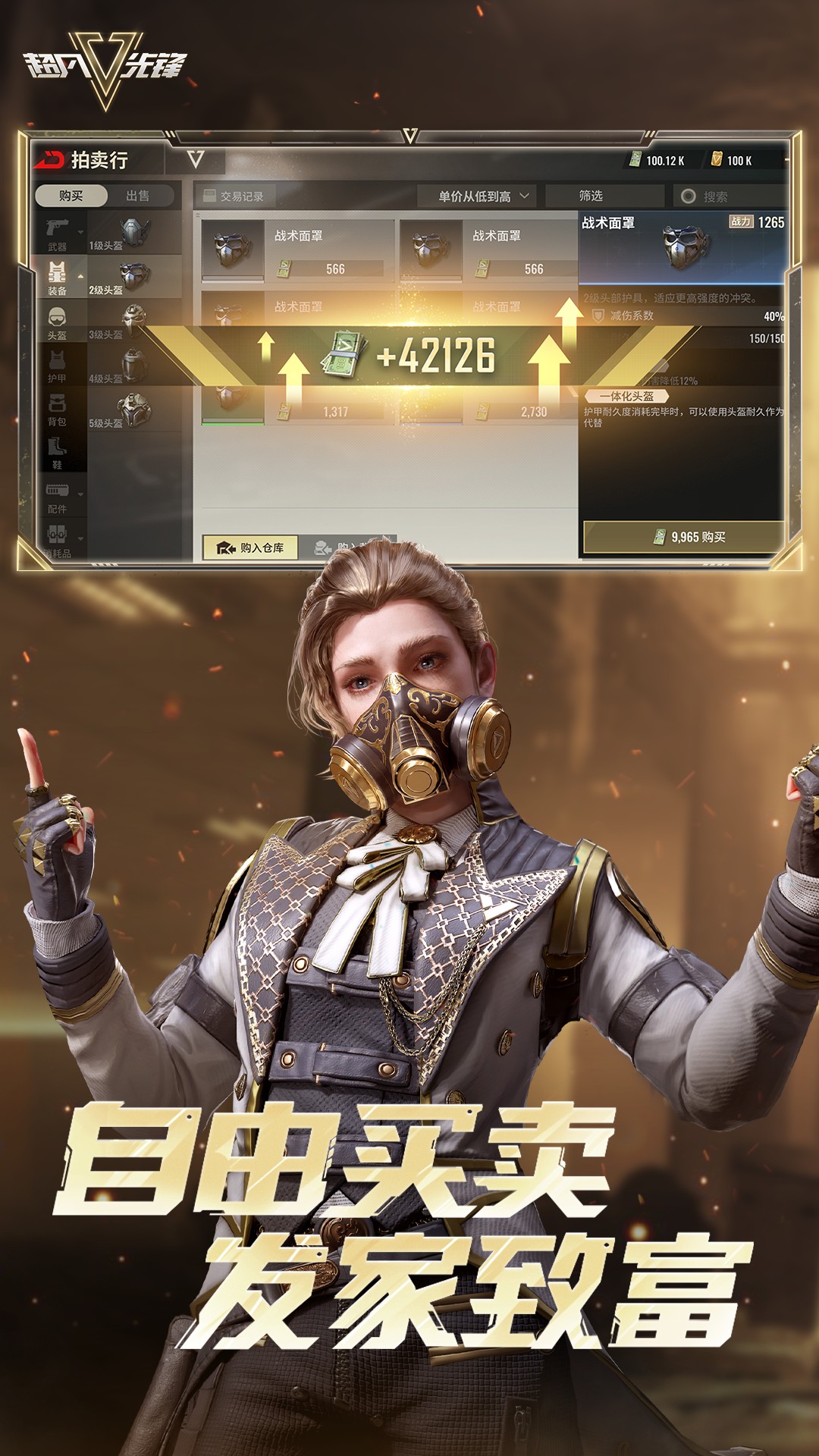 超凡先锋