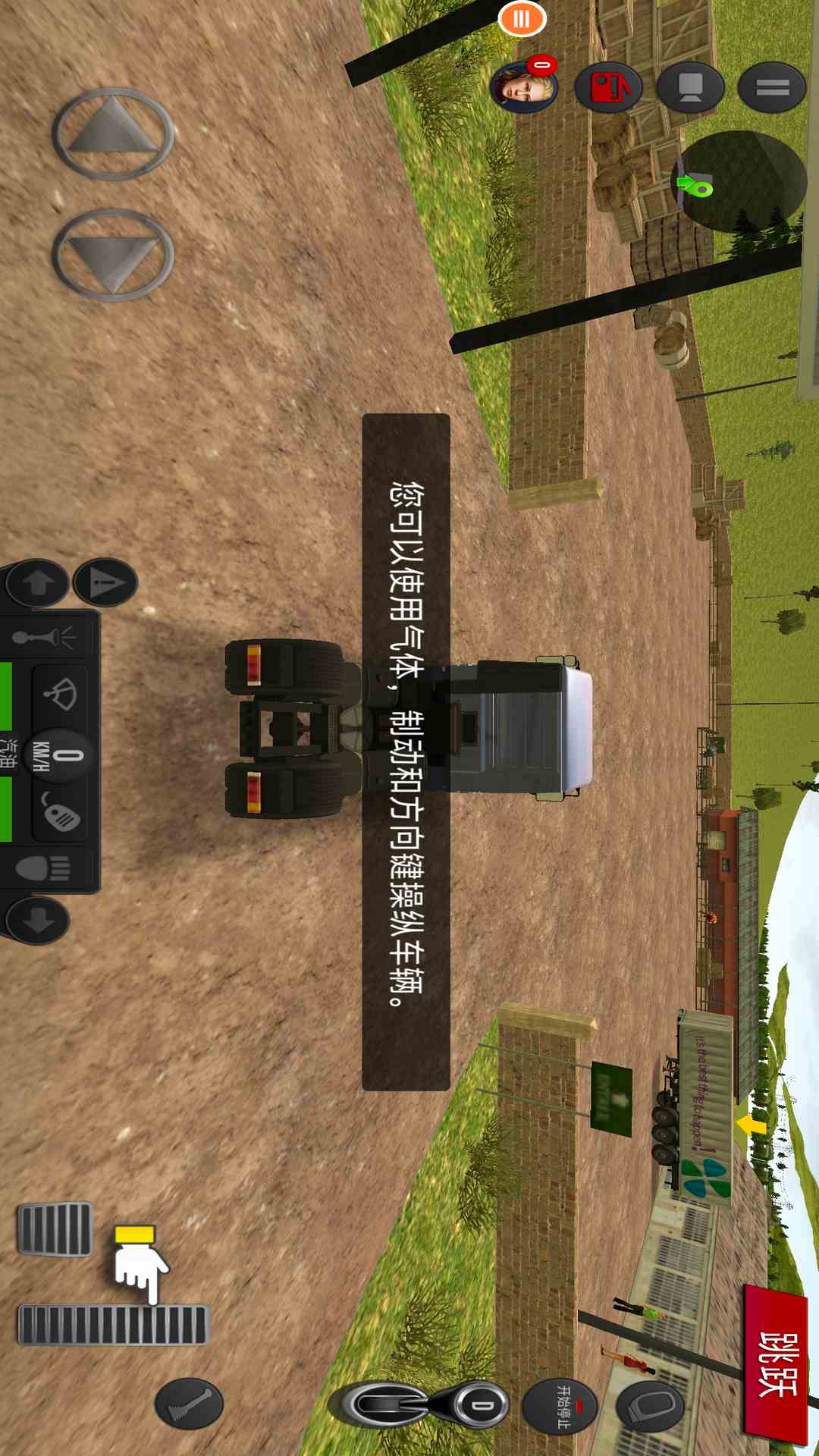 遨游中国2