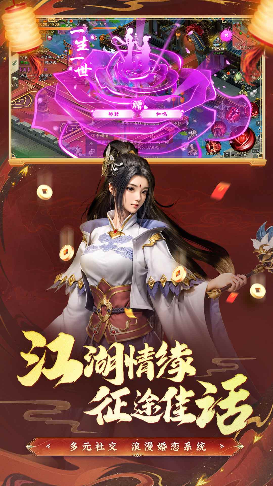 绿色征途