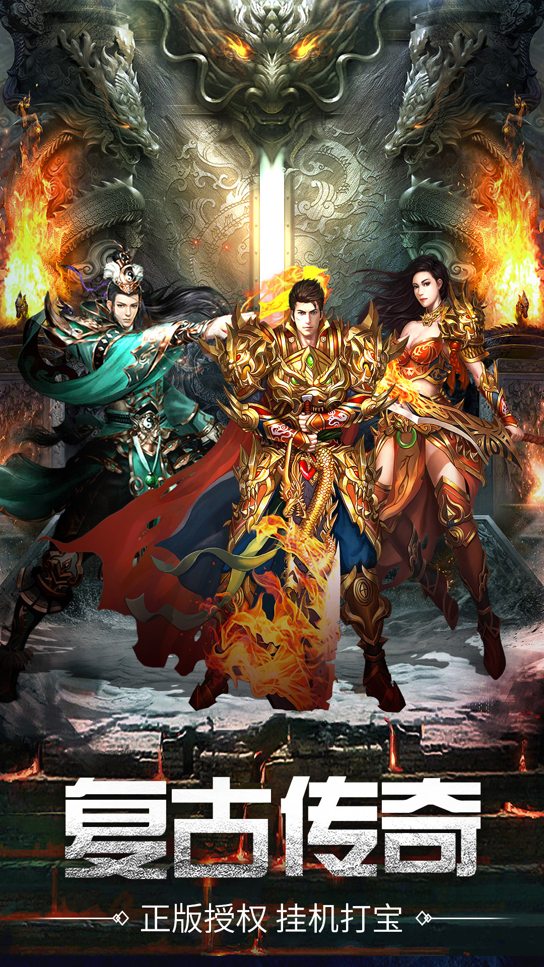 龙之觉醒